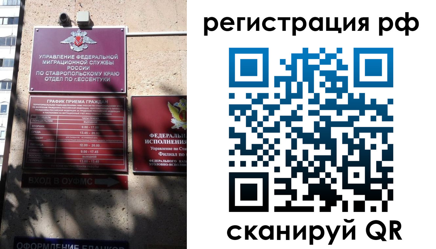 прописка законно в Арсеньеве