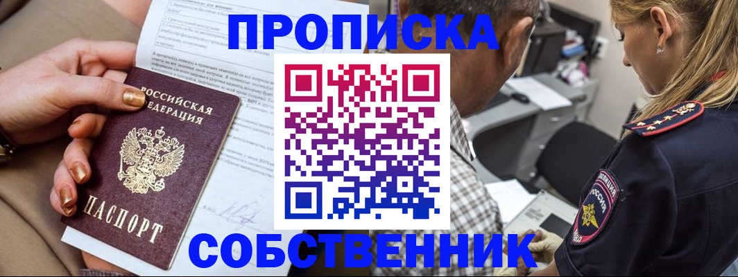 миграционный учет в Арсеньеве