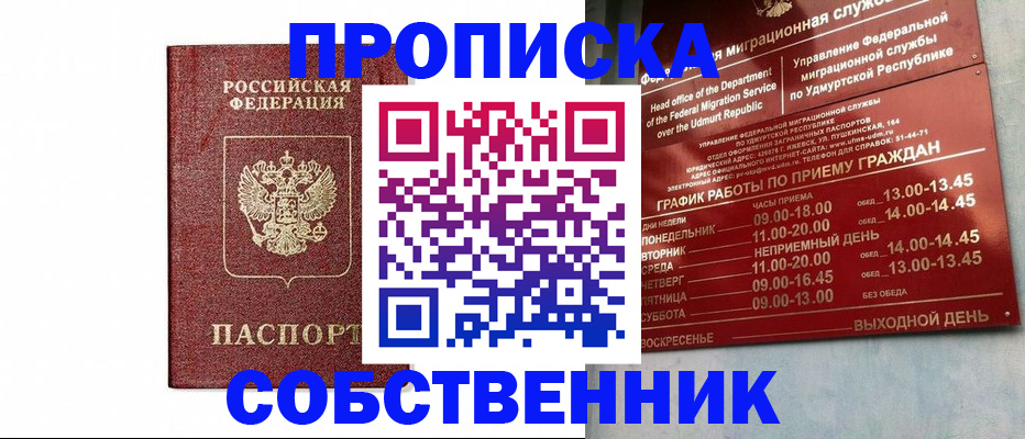 регистрация для школы в Арсеньеве