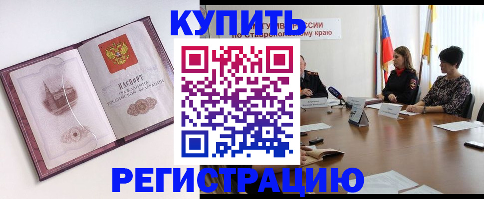 прописка для кредита в Арсеньеве