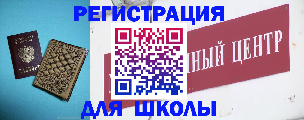 прописка регистрация в Арсеньеве