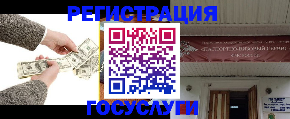временная регистрация купить в Арсеньеве