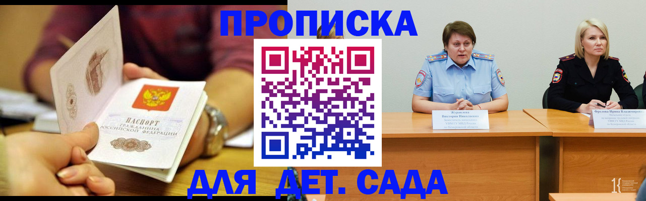 временная регистрация недорого в Арсеньеве
